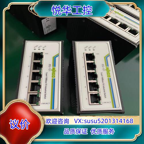 原装WAGO万可852-101工业交换机议