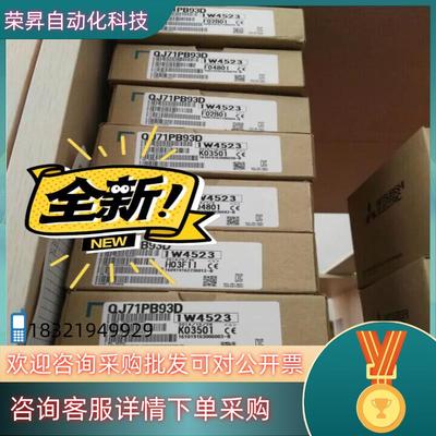 现货长期供应全新原装PLC QJ71PB92D QJ71PB