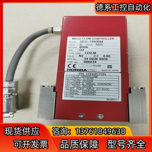Horiba Mass Flow Controller 质量