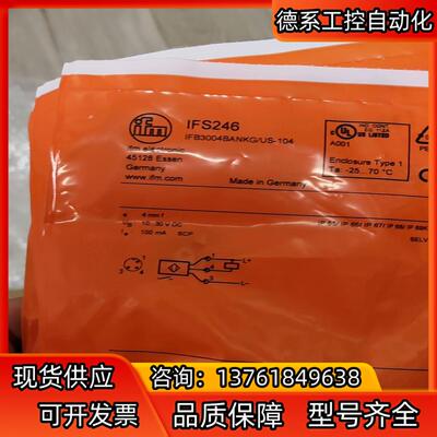 易福门  IFM IFS246