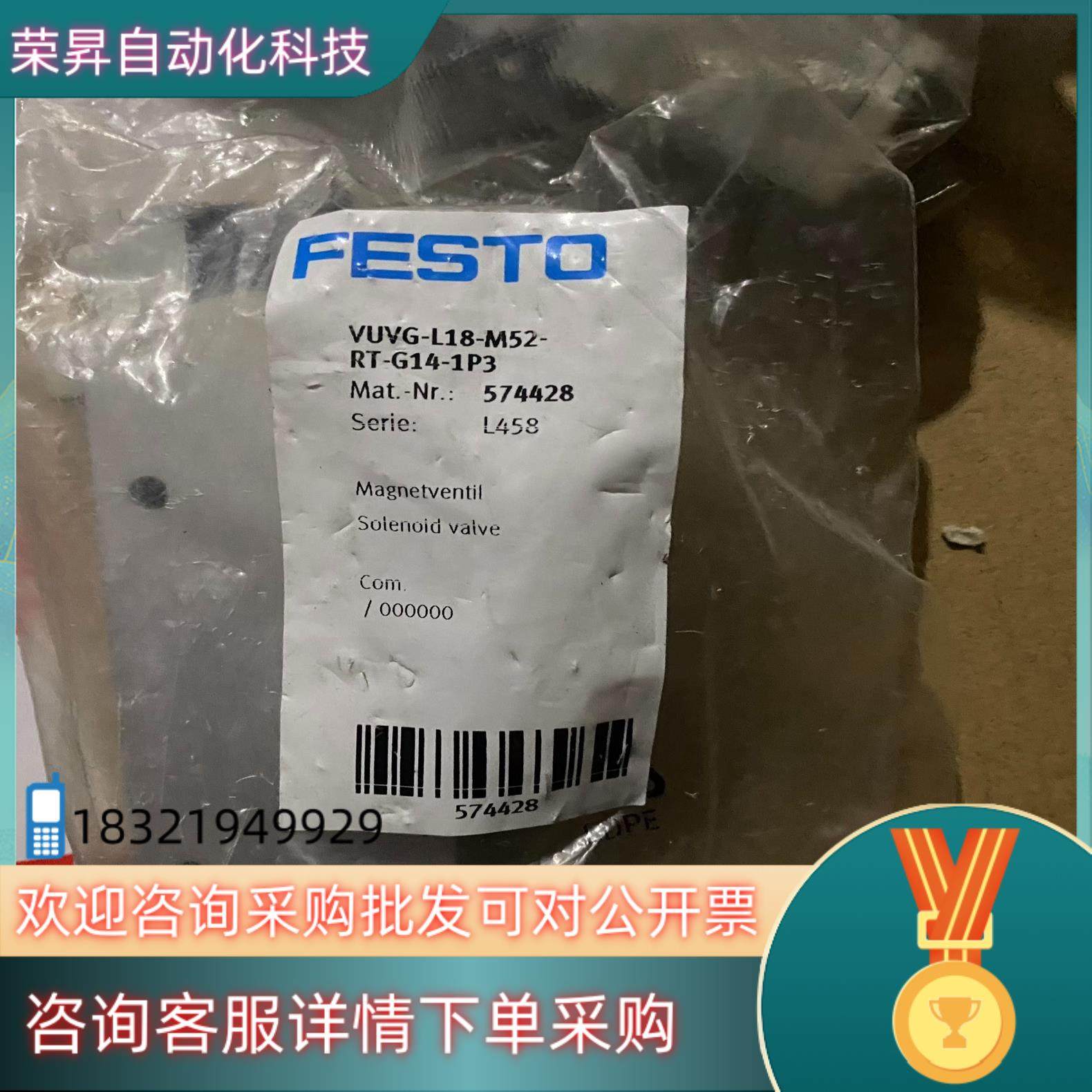 现货费斯托电磁阀VUVG-L18-M52-RT-G14-1P3