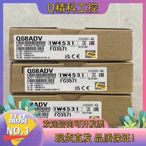 现货Q68ADV 全新15台