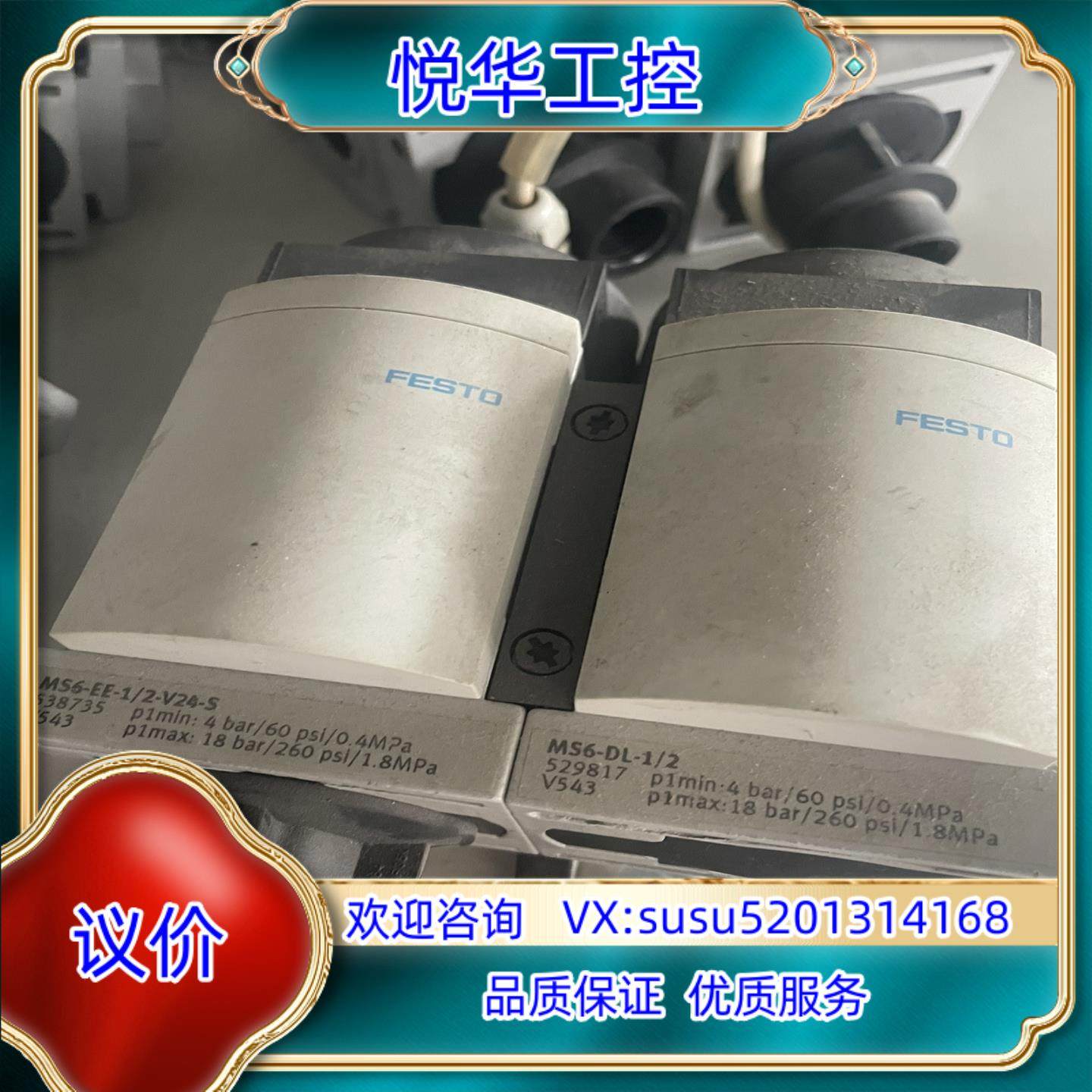 费斯托FESTO MS6-EE-1/2-V24-S 安全气动议价,3C数码配件,隔离器/耦合器,淘宝优惠券,粉丝福利购,淘宝优惠卷