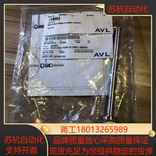 全新AVL采样探头BW5651图为实物功能完好运费到付