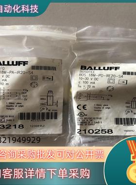 现货BALLUFF原装BALLUFF巴鲁夫BOS01EE光电开关