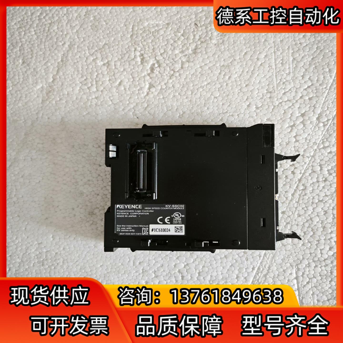 KV-SSC02基恩士PLC