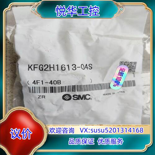 原装SMC原装 KFG2H1613-04S  嵌入式管接头 直通议