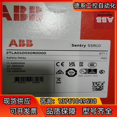 现货 ABB Sentry SSR10 安全继电器2TLA0