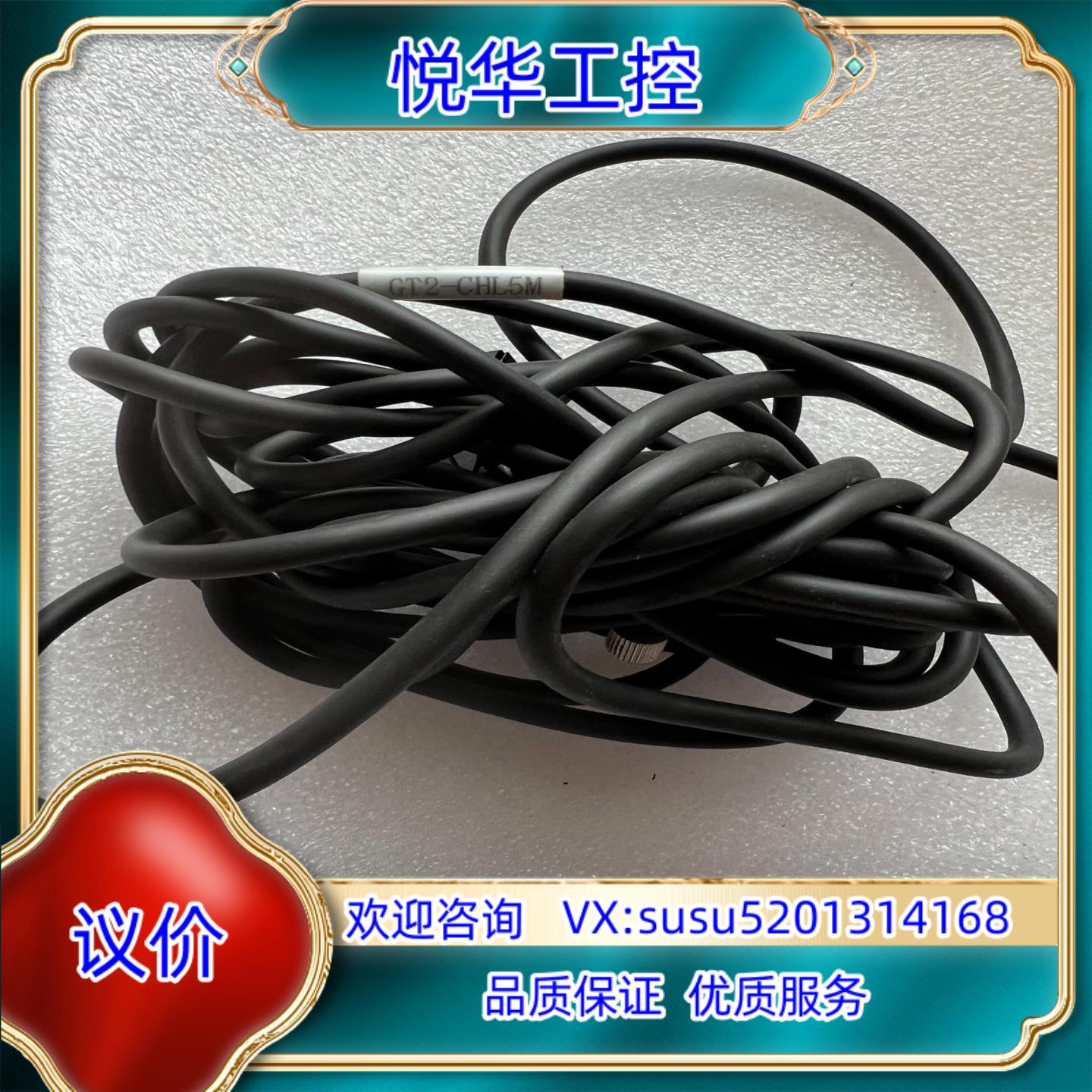 基恩士连接线GT2-CHL5M议价