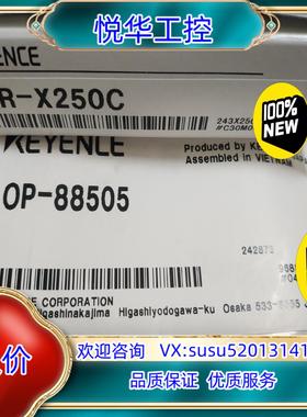 原装基恩士传感器LR-X250C     OP-88505，全新议