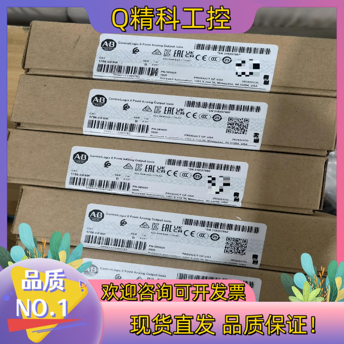 现货1756-OF8I全新