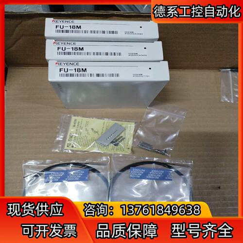 FU-18M基恩士光纤传感器全新原装正品