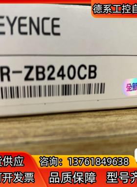 全新KEYENCE基恩士LR-ZB240CB原装正品，实