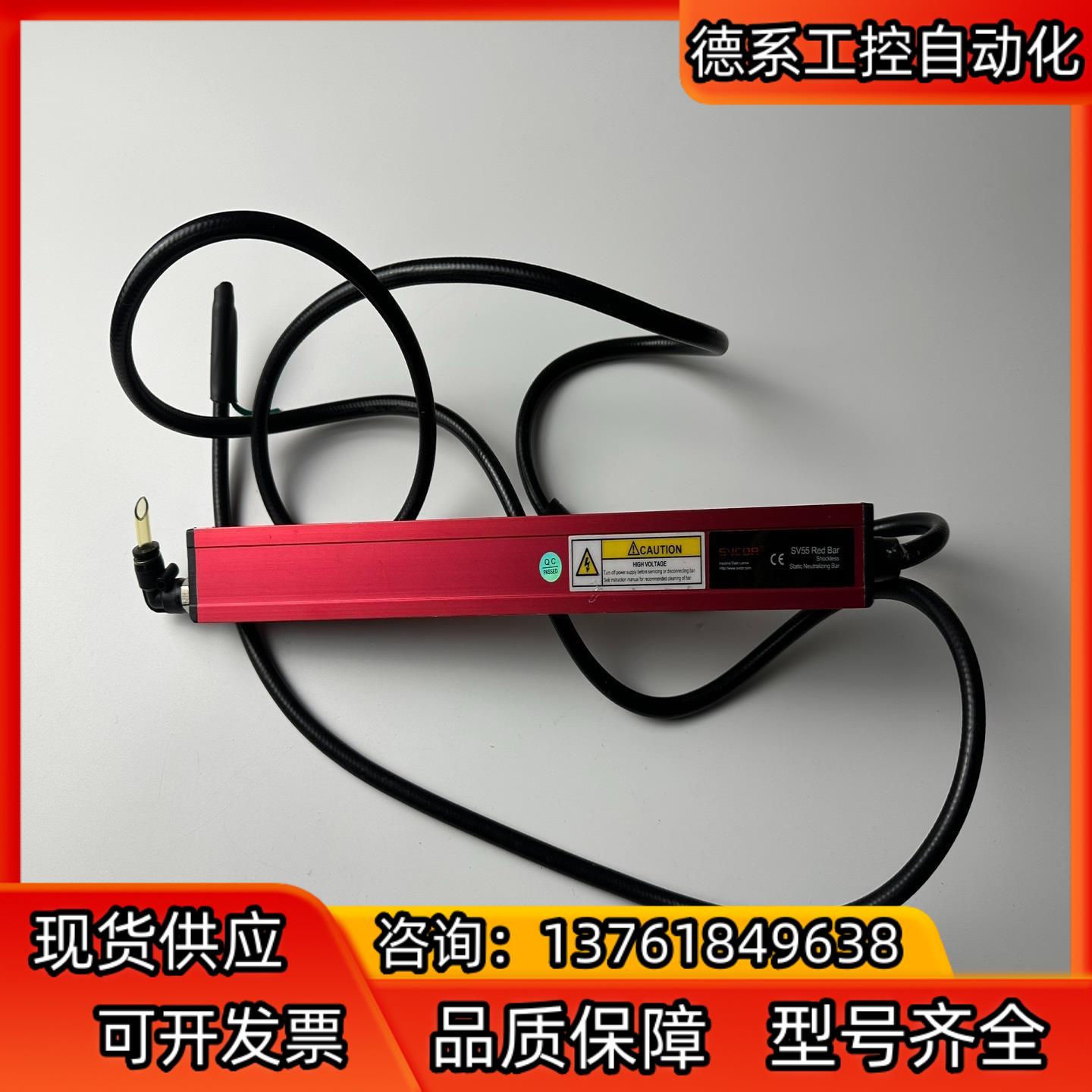 SVCOR SV55 RED BAR静电棒高效静电消除器，拆