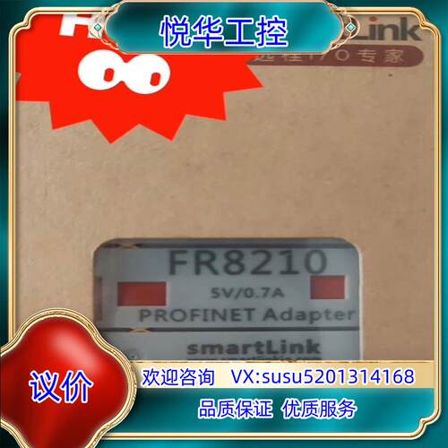 原装FR8210  FR1108   电源fr8210华太远程控议