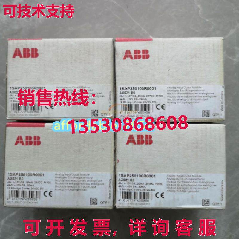 原装供应 AX521 1SAP250100R0001 逻辑控制器模块 AX521