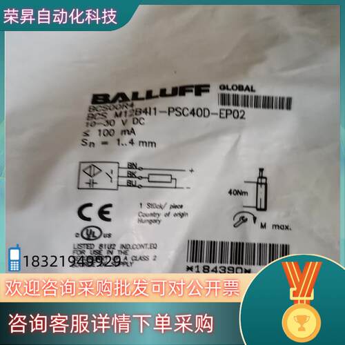 现货德国巴鲁夫BCS M12B4I1-PSC40D-EP02