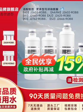 通用安吉尔净水器滤芯A6pro/V6/新A4/S5a/S2/K7/j2861-ROB60/X7S