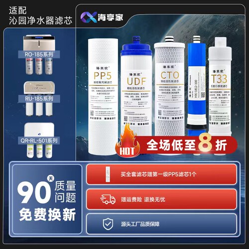 适配沁园净水器滤芯RU/RO185 RL501/505A/503A185E净水机全套RO膜