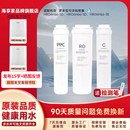 适配海尔净水器滤芯HRO4H66 3E雪魔方PP棉C活性碳RO膜 6H66