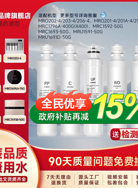 通用美的净水器F1的滤芯MRO201A-4/1598/B/D/MRC1796A-400G/211-4