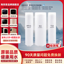 4Mini滤芯原厂RO反渗透膜家用 适配海尔净水机滤芯HRO 400