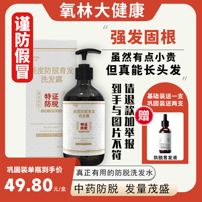 固发防脱育发洗发水生姜洗发水防脱生发柔顺控油排行榜第一名