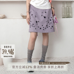 HSUSE曙色原创设计简约通勤立体镂空星星图案麂皮半裙夏季新款女