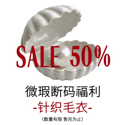 HSUSE曙色针织毛衣清仓亏本