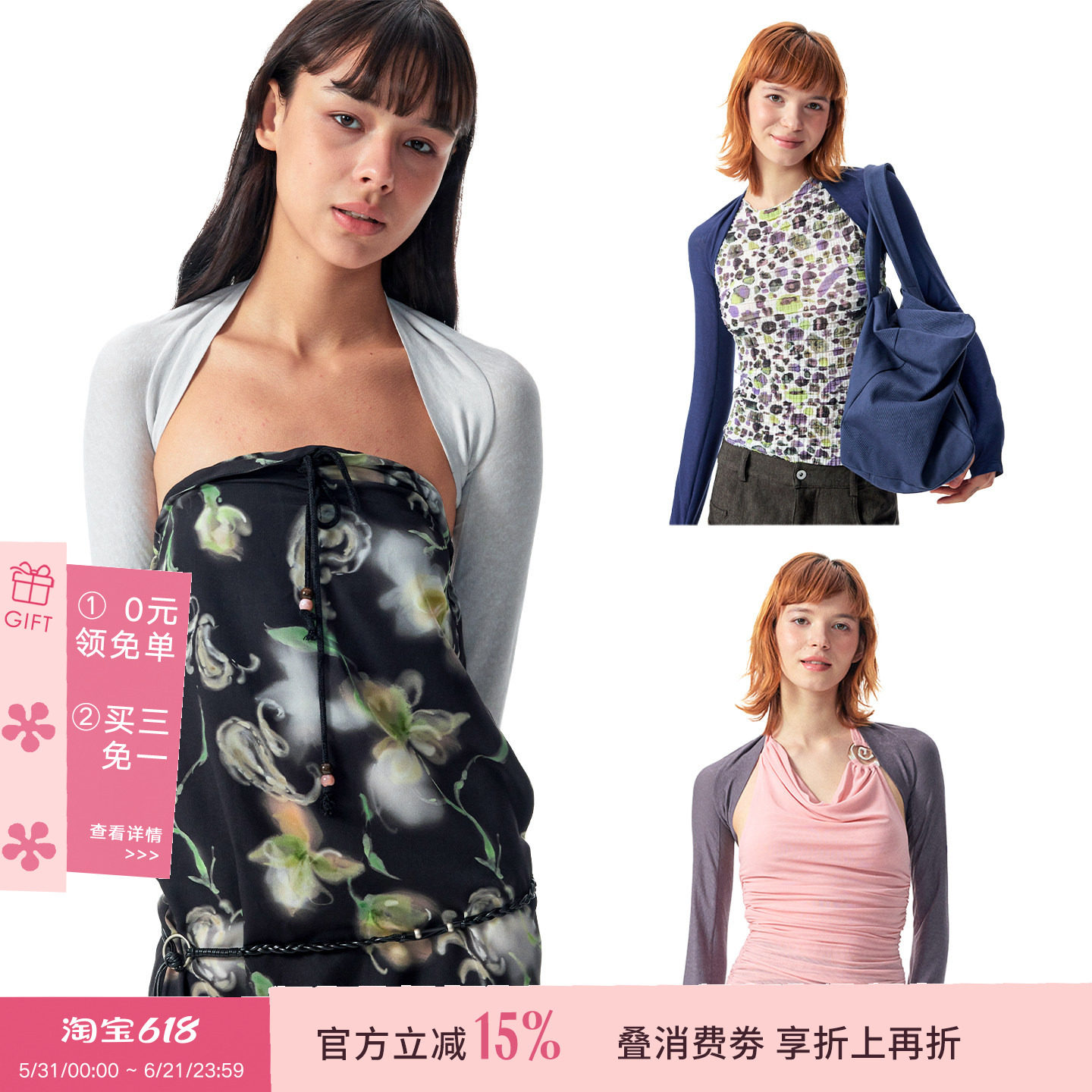 HSUSE曙色连肩防晒袖套女简约轻薄透气堆堆领坎肩