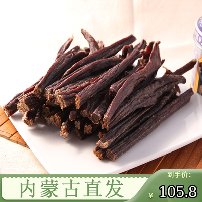 内蒙古散装500g超干牛肉干