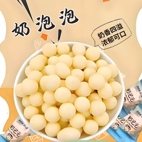 原味奶球浓香奶豆500g奶泡泡奶酪零食儿童散装独立奶制品休闲小吃