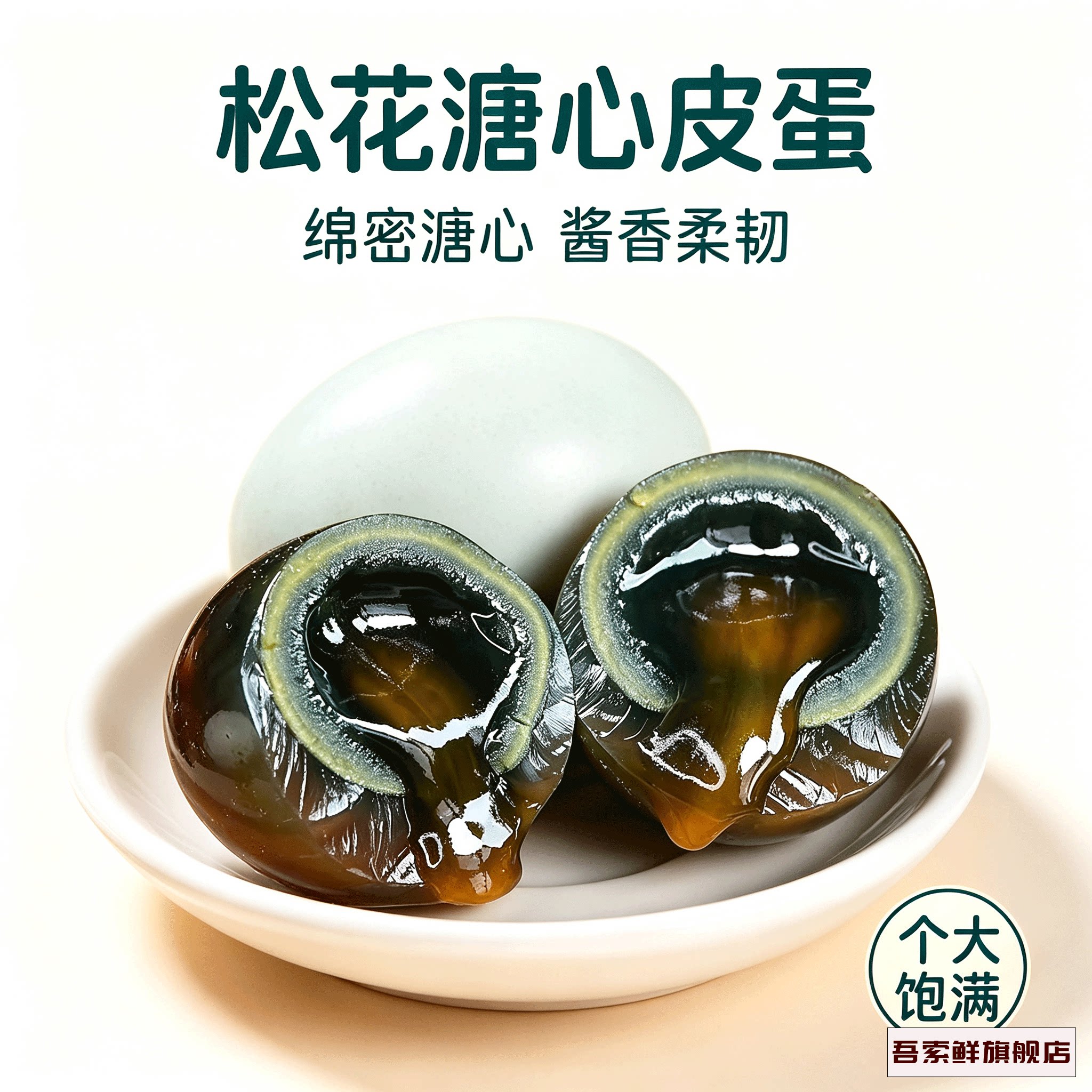 无铅工艺溏心皮蛋松花蛋流心变蛋凉拌广西速食海鸭皮蛋20枚整箱