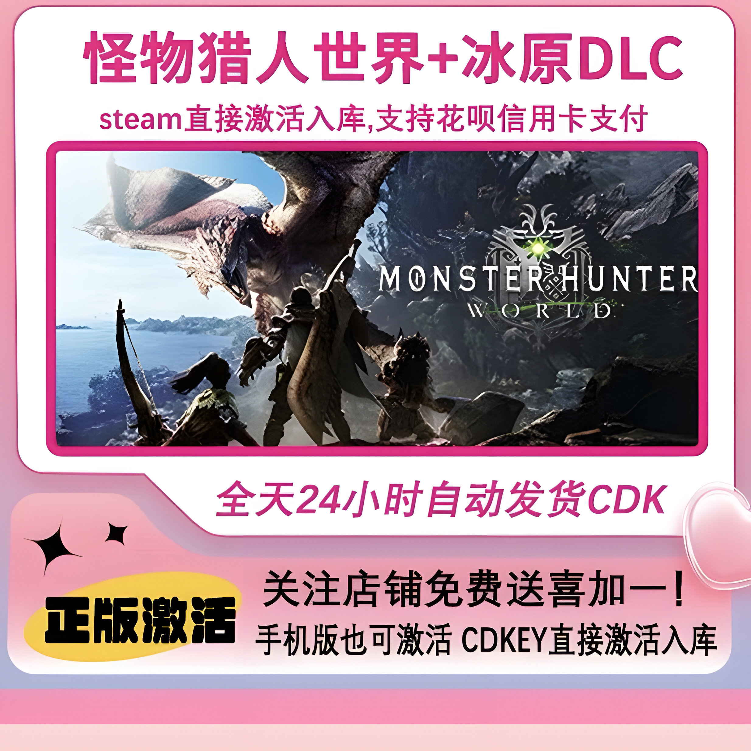 怪物猎人 世界 冰原DLC 国STEAM