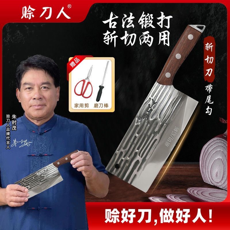 赊刀人锻打斩切刀家用切菜刀切片刀前切后斩两用刀具厨房专用
