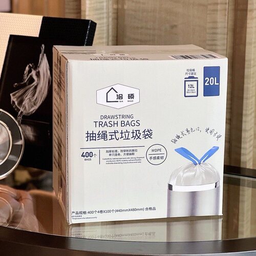 洽硕抽绳式垃圾袋卧室家用厨房加厚手提式清洁商用自动收口塑料袋