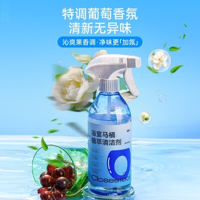 泉日记浴室马桶植萃香氛清洁剂厕所除臭去污家庭宿舍必清洁装
