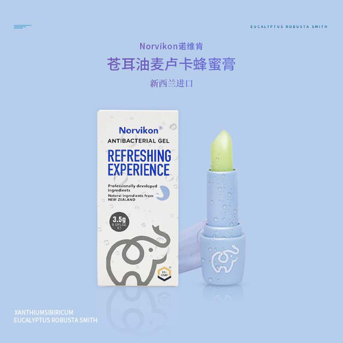 正品新西兰 Norvikon诺维肯护鼻膏苍耳油麦卢卡蜂蜜膏鼻膏3.5g/支