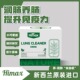 新西兰清肺 正品 HIMAX桉叶饮清肺液润肺清道夫肺部保健