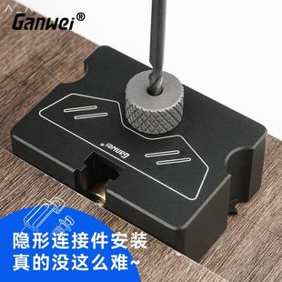 工具木工装 隐形连接件定位打孔器开孔安装 修家具层板连接件敢为