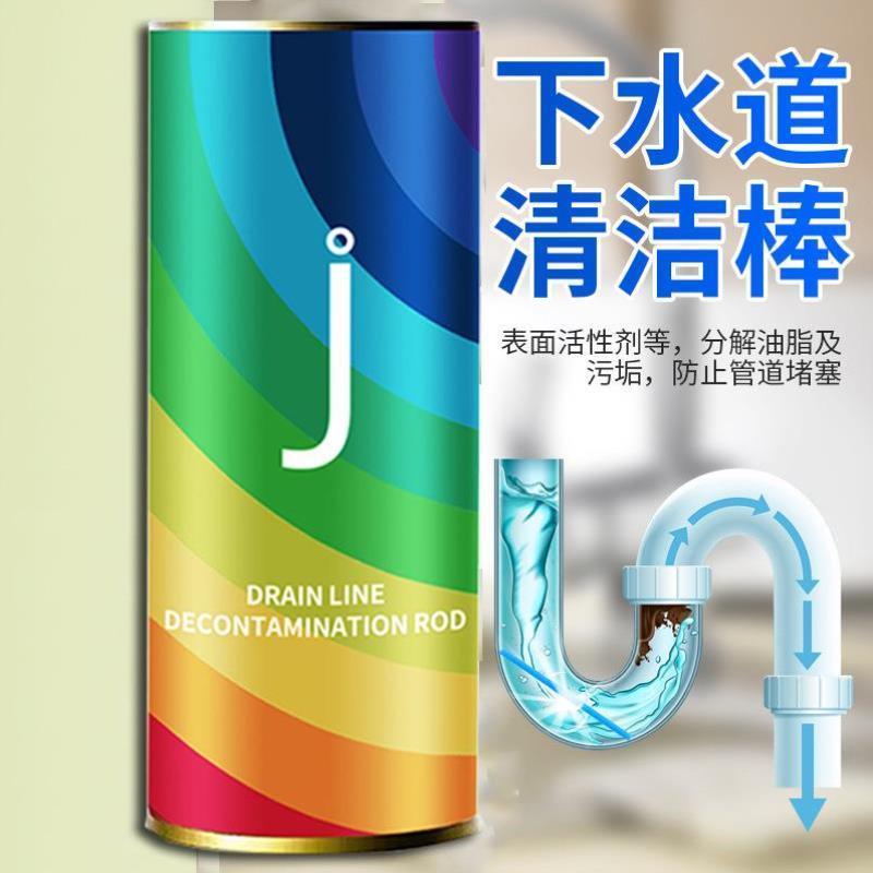 管道清洁棒下水道疏通神器通排水管去污除臭去异味强力溶解剂