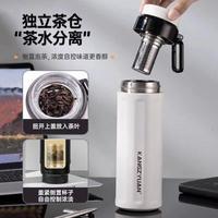 康知緣316不銹鋼保溫杯男女辦公泡茶水杯大容量商務帶獨立茶倉杯