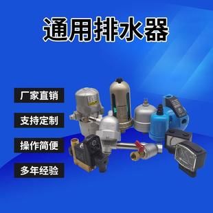 自动排水阀过滤自动排水器 空压机 过滤器 储气罐 压差表 冷干机