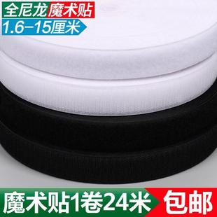 宽度1.6cm 全尼龙材质魔术贴粘扣带尼龙搭刺毛子母带刺毛贴 15cm