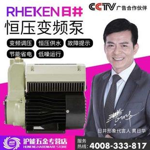 日井水泵家用全自动变频泵恒压供水设备自来水管道别墅自吸增压泵