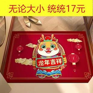 龙年新年红色门口地垫地毯进门入户门喜庆入户家用门高级垫进门垫