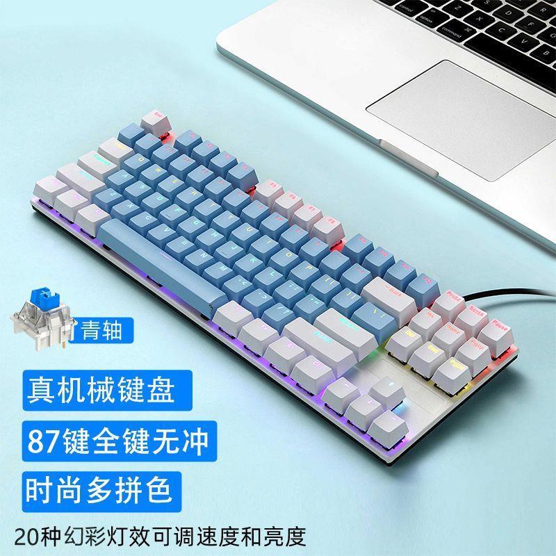 87键真机械键盘青轴104键有线电竞游戏办公静音电脑笔记本通用
