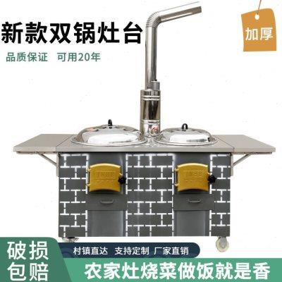 幼儿园用柴火灶双灶柴火灶家用烧水双锅一整套移动柴火灶