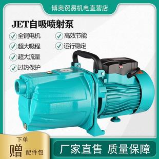 自吸泵喷射泵家用220V自来水太阳能吸水泵抽井水静音抽水泵增压泵