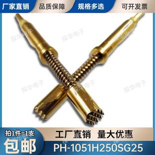 28MM外弹簧测试针2.5梅花爪齿头 探针PH1051H250SG25顶针2.4